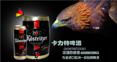 莆田卡力特黑啤批发