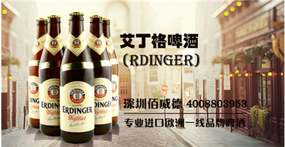 莆田艾丁格啤酒价格