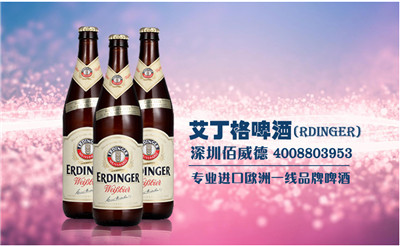 莆田艾丁格啤酒价格