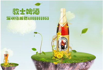 莆田德国教士啤酒货源