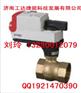 霍尼韦尔电动球阀DN100 DN125 DN150口径