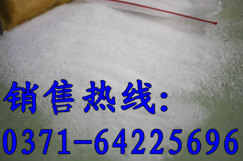 郑州荣茂厂家疯狂甩卖聚丙烯酰胺生产供应商&nbsp;&nbsp;聚丙烯酰胺用途&nbsp;&nbsp;聚丙烯酰胺市场价&nbsp;&nbsp;聚丙烯酰胺供应商