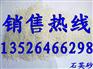 乐平精制石英砂质量好价格低，郑州荣茂石英砂生产厂家