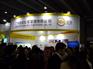 2016第十六届广州国际投资理财金融博览会