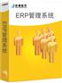 ERP实施过程中项目经理如何进行需求管理