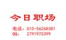 校园秋季招聘会
