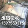 广州市番禺区大石铝合金回收公司刨花价格好