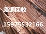 增城空调废铜管回收公司价格高