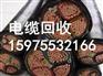 增城废电缆线回收公司