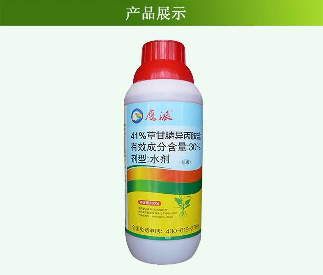 云南草甘膦批发