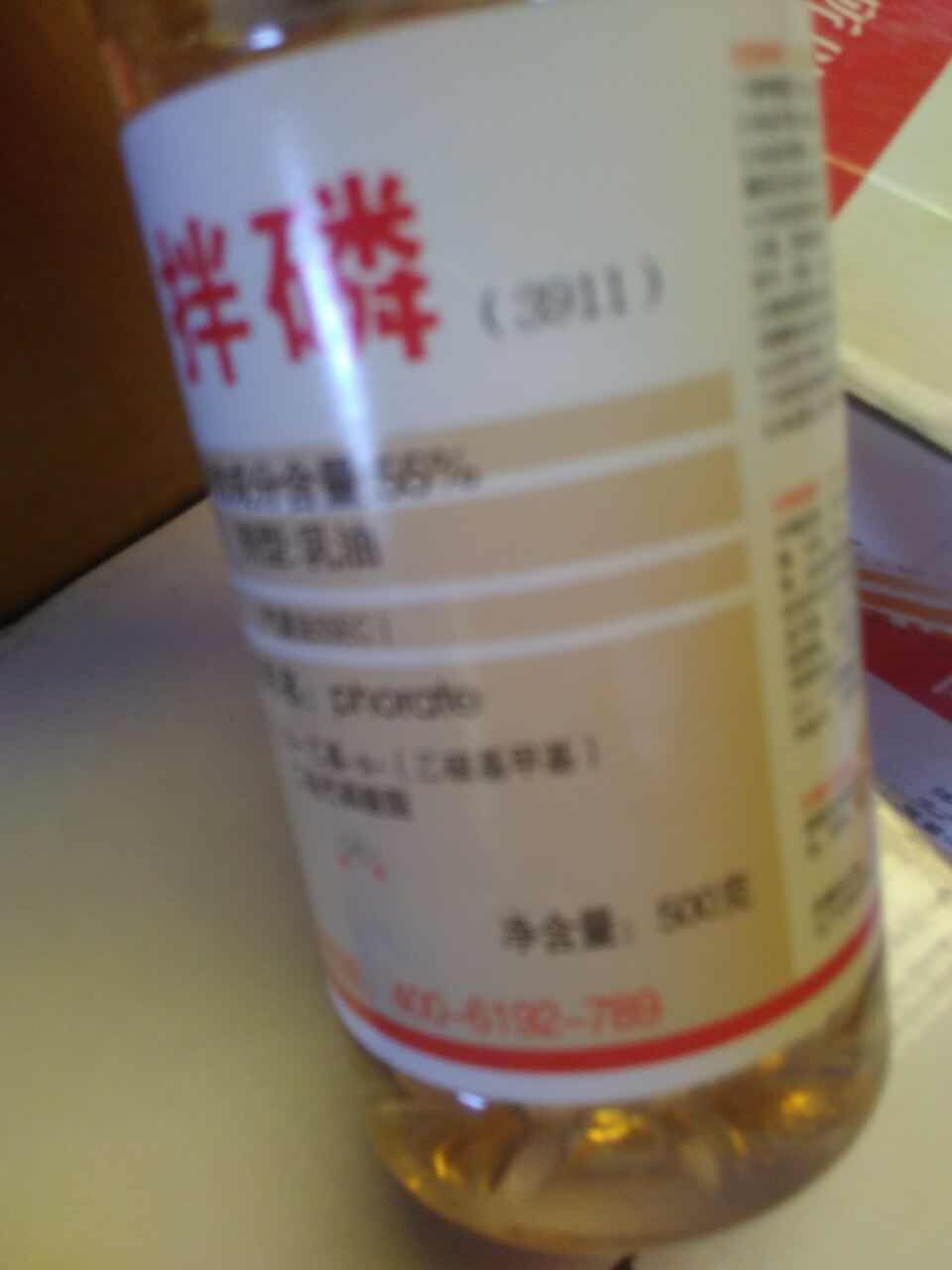河南甲拌磷批发|河南甲拌磷厂家