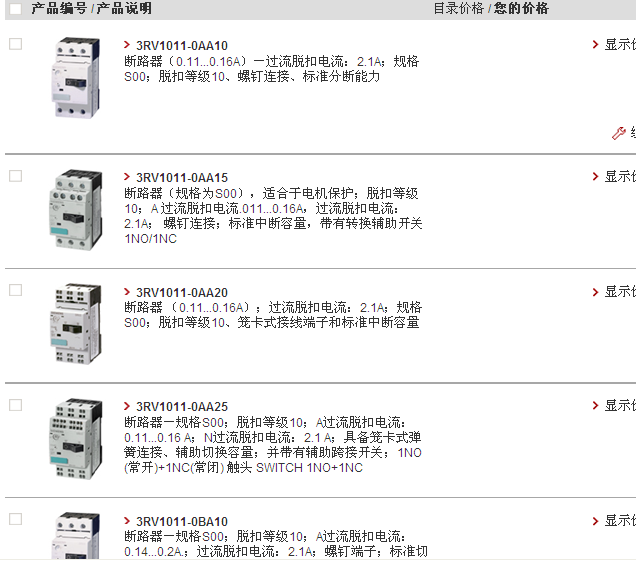3RV1011-1JA10廊坊/衡水西门子断路器一级代理商&nbsp;&nbsp;现货低价&nbsp;&nbsp;全新原装正品保内