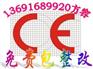 充电器CE认证｜充电器EMC检测拿证快找方容