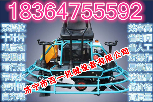 双速驾驶抹光机 座驾抹光机品牌来袭 混凝土抹光机 大型抹光机