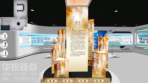 虚拟展厅 网络展馆设计 互联网展厅制作