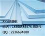 东莞塘厦保温板挤塑板生产厂家