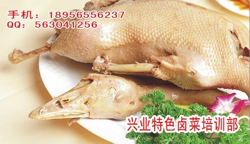 加盟行密贡鹅技术—行密贡鹅培训卤食/熟货菜加盟  行密贡鹅培训卤菜  熟货菜加盟卤菜