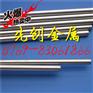 1J80铁镍合金圆棒/光亮圆棒