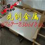 1J85铁镍合金钢板/软磁合金板
