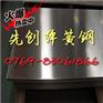 广东65Mn弹簧钢片