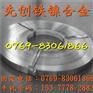 耐高温1J75铁镍合金卷带/价格表