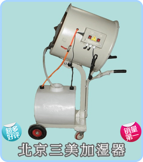 使用移動式離心加濕器對水質沒要求，無后顧之憂