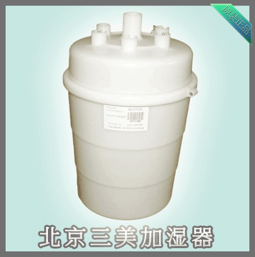 卡乐加湿罐BLCT3BOOWO 雅力顿空调加湿罐  雅力顿加湿罐