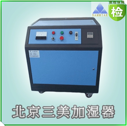 印刷廠加濕機(jī)，印刷廠除塵用高壓微霧加濕器