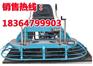 驾驶式抹光机 混凝土座驾抹面机