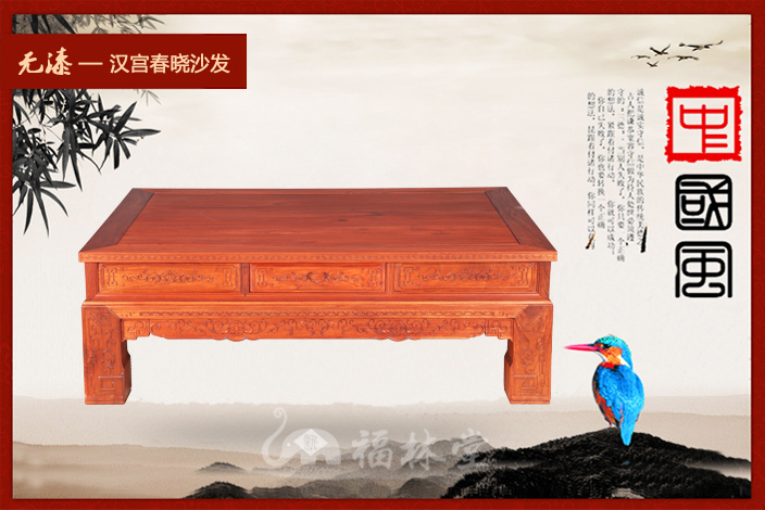 东阳市红木家具新福林堂汉宫春晓沙发&nbsp;&nbsp;缅甸花梨厂家&nbsp;&nbsp;缅甸花梨价格