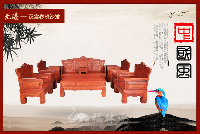 东阳市红木家具新福林堂汉宫春晓沙发&nbsp;&nbsp;缅甸花梨厂家&nbsp;&nbsp;缅甸花梨价格
