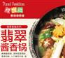 特色麻辣香锅连锁店