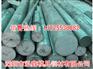 泓鑫现货批发DH21高精度模具钢棒/附材质报告