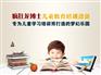 上海开幼儿英语辅导班加盟