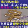 pvc字定做 雪弗板字 水晶字亚克力字 门头广告字 背景墙