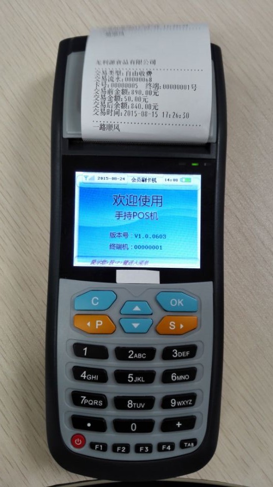 游乐场刷卡机-游乐场打卡机-游乐场收费机