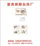 柳州台历挂历制作，柳州台历挂历定做，柳州台历挂历制作厂家