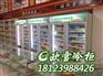 广东三开门便利店饮料展示柜 美宜佳专用饮料冷柜
