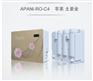 只此一家供应价格实惠的广西阿帕尼净水器_柳州阿帕尼净水器