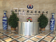 山东恒大厨业有限公司