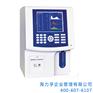 血球仪厂家海力孚汉方产品适合基层用