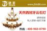 酒店仿云石工程灯厂家,进丰让您跟随个性