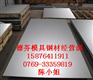 汽车板SEW 094 ZStE260P试模用材料