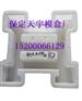 连锁护坡砖模具尺寸