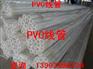 河南PVC线管