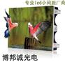 专业的室内全彩led显示屏 优质的p4室内全彩led显示屏价