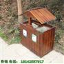 环畅加工定制园林景区垃圾桶 钢木分类垃圾桶 钢制垃圾桶