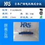 P-1624BA(09)广濑日本HRS广濑连接器