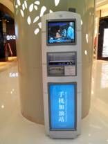 2015厂家直销最新款手机充电广告机|智能柜型立式手机充电站