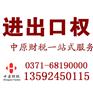 河南进出口企业如何增加进出口业务需要什么条件资料